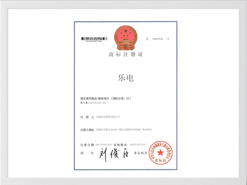 抚顺商标注册35