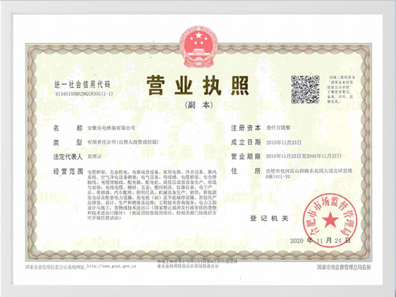 抚顺营业执照